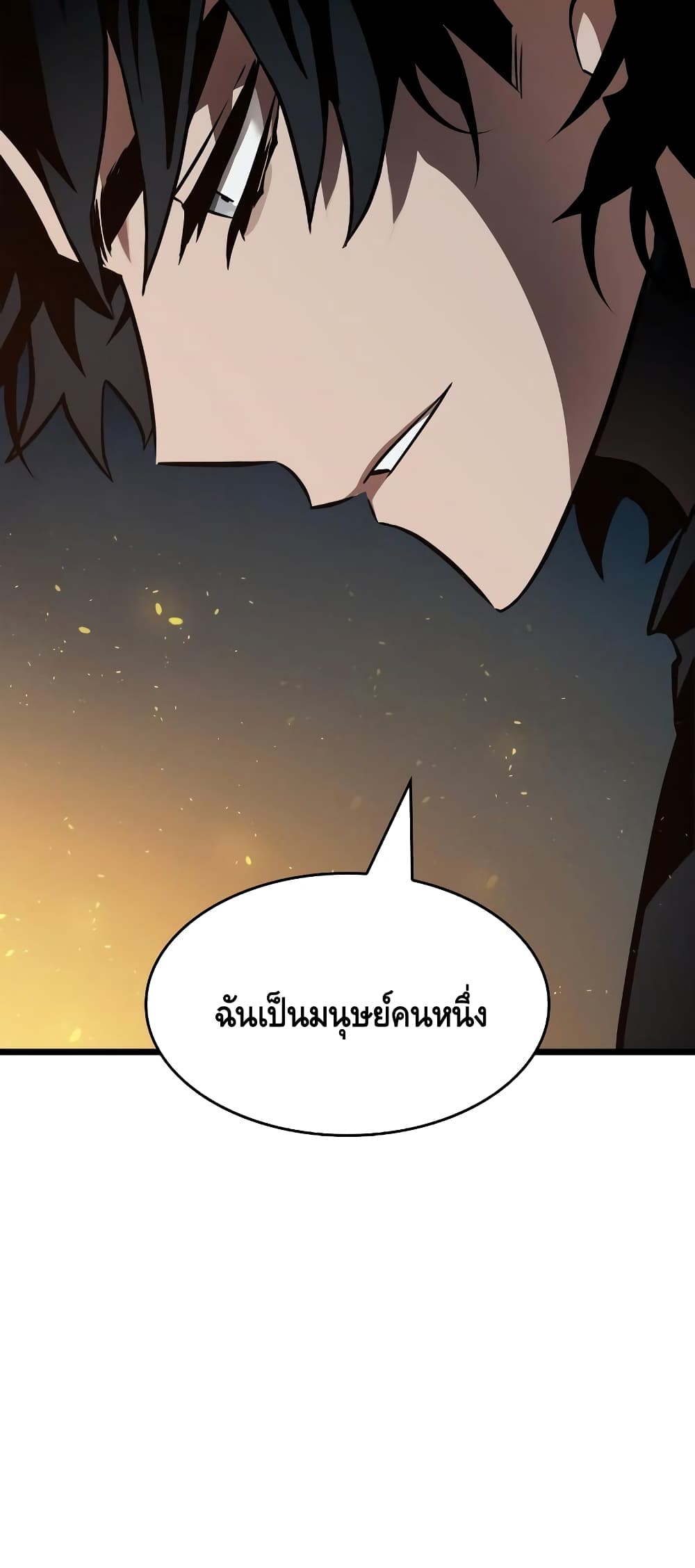 อ่านการ์ตูน The World After The End 11 ภาพที่ 95