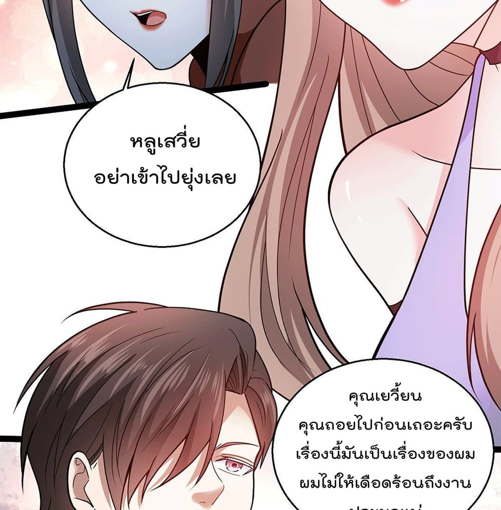 อ่านการ์ตูน God Dragon of War in The City 57 ภาพที่ 21