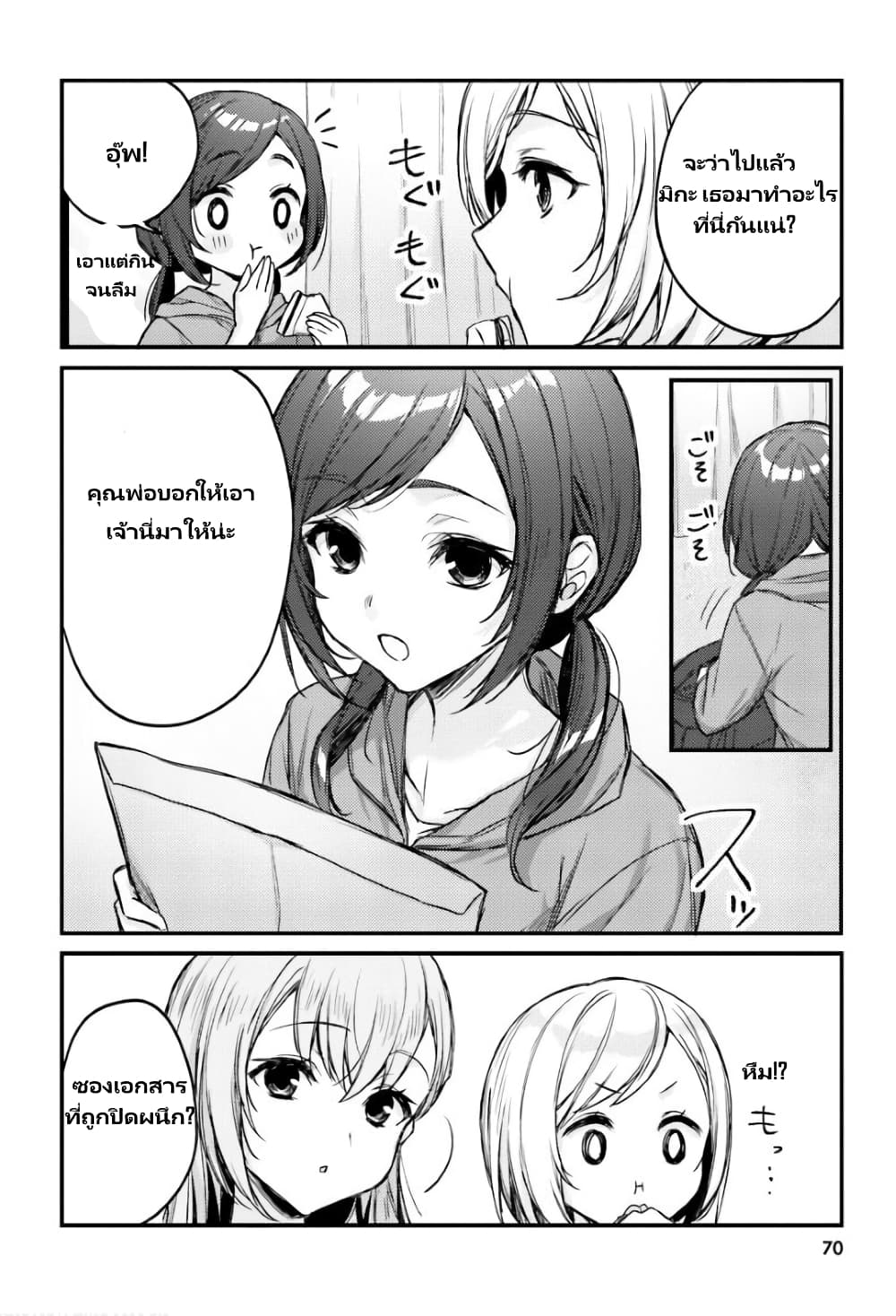 อ่านการ์ตูน Nanako from the Neighborhood 23 ภาพที่ 15