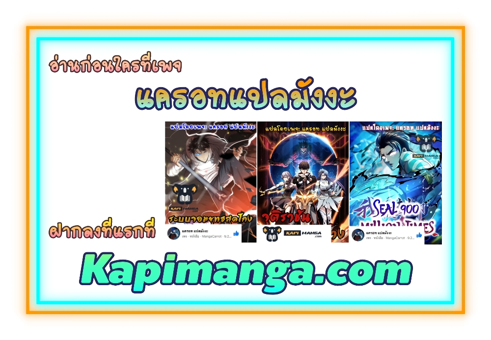 อ่านการ์ตูน Super Appraiser 0 ภาพที่ 2