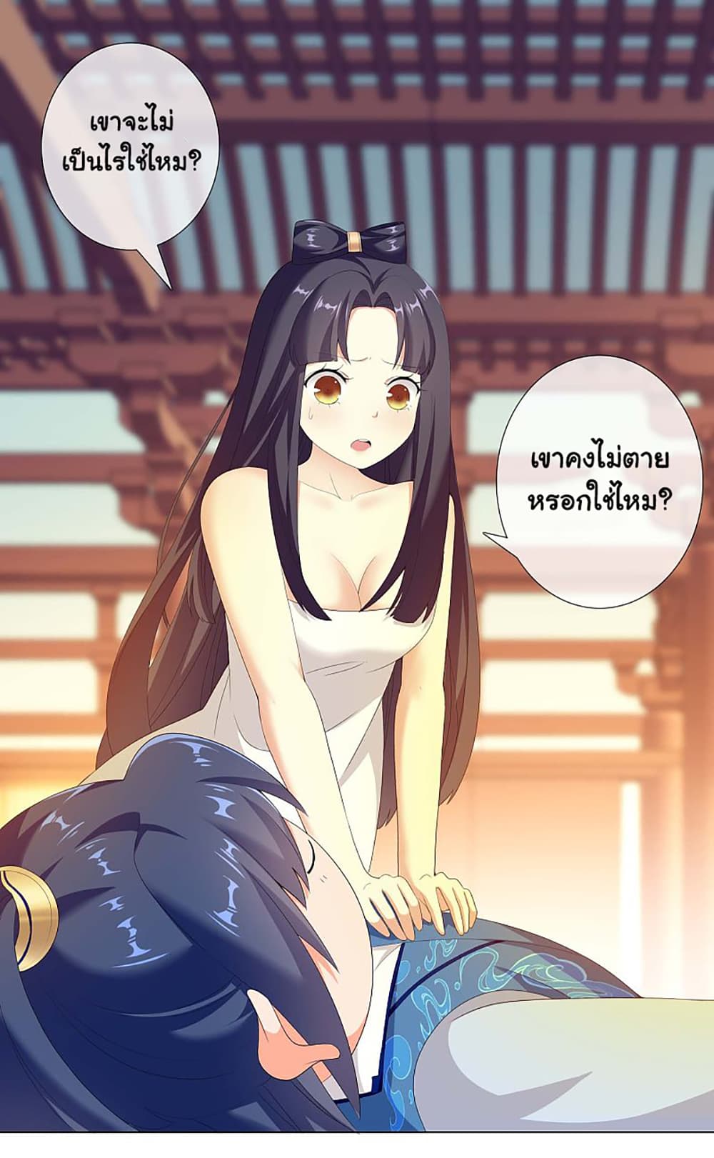 อ่านการ์ตูน I’m Not The Villain In This Story 19 ภาพที่ 24