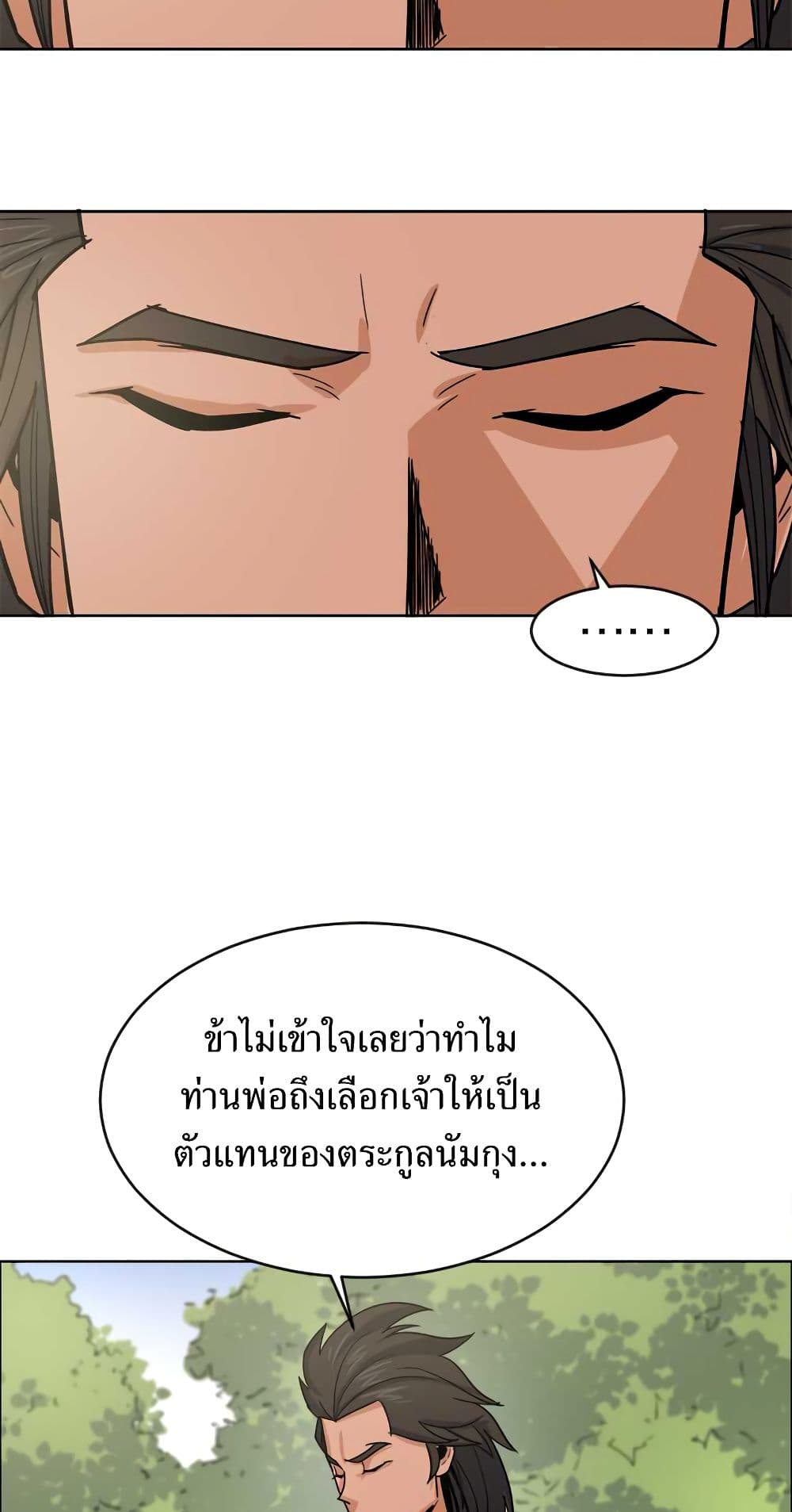 อ่านการ์ตูน Weak Teacher 1 ภาพที่ 70