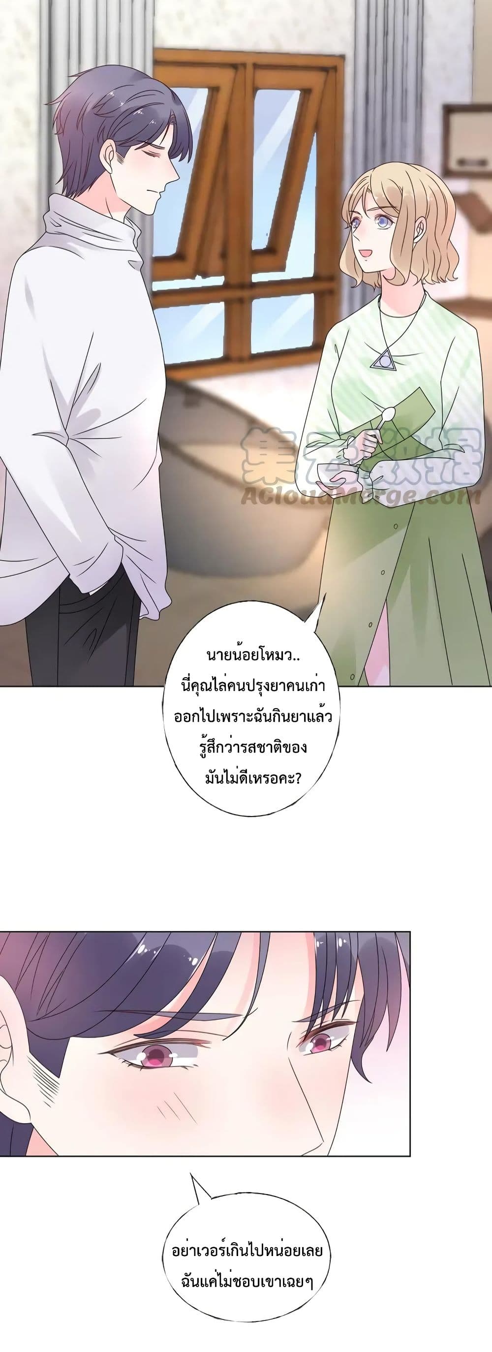 อ่านการ์ตูน Be My Only Love 31 ภาพที่ 9