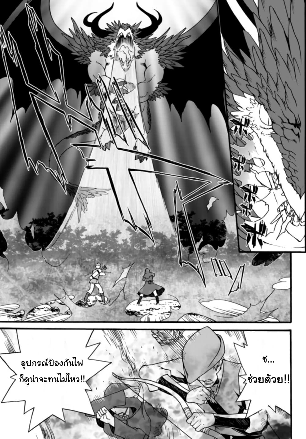 อ่านการ์ตูน The Villainess Will Crush Her Destruction End Through Modern Firepower 58 ภาพที่ 5