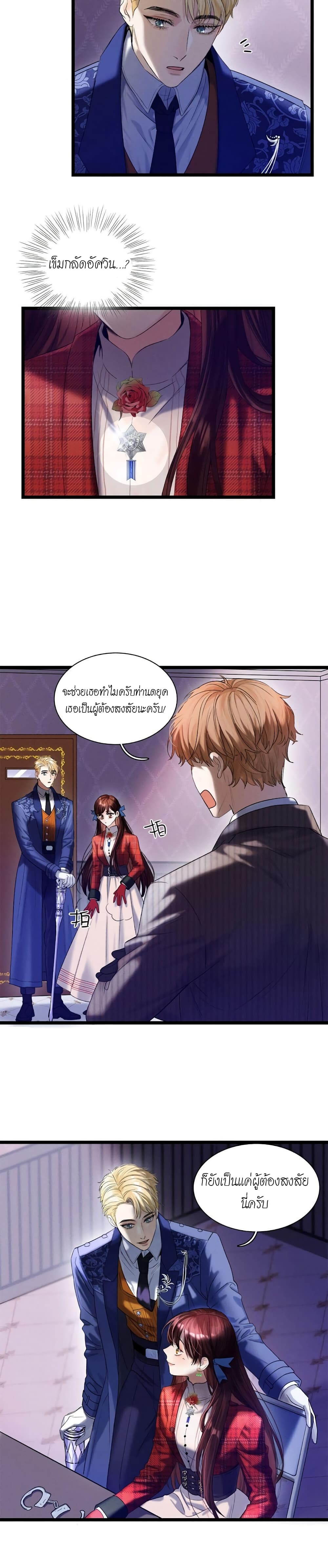 อ่านการ์ตูน House of Riddle 2 ภาพที่ 7