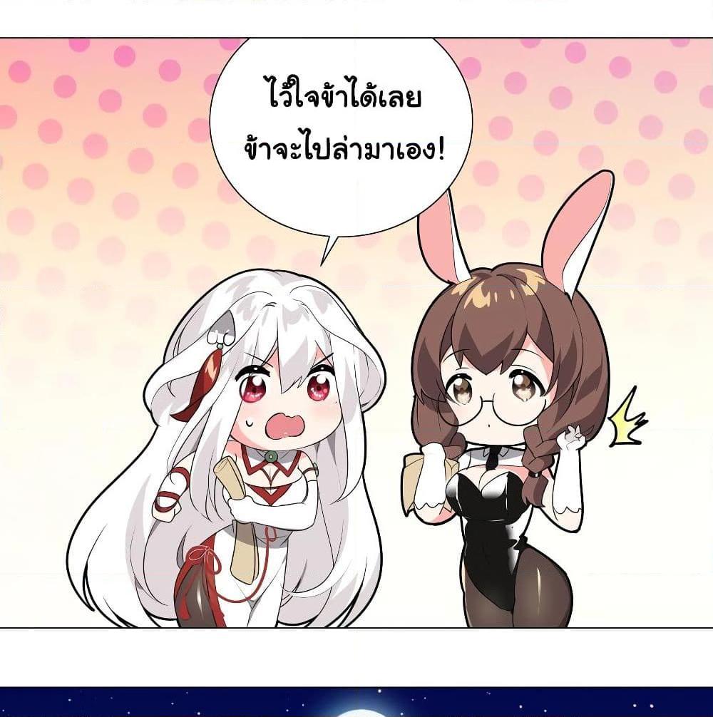 อ่านการ์ตูน My Harem is the Best 10 ภาพที่ 45