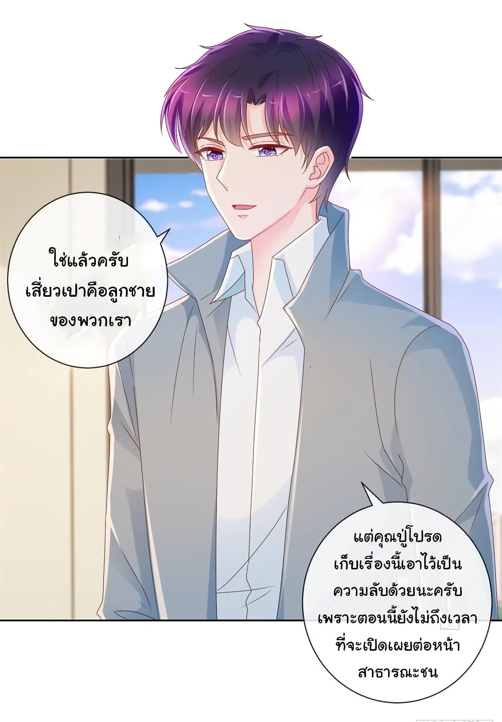 อ่านการ์ตูน The Lovely Wife And Strange Marriage 238 ภาพที่ 23