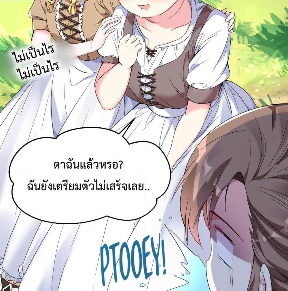 อ่านการ์ตูน Idol Manager In Another World 3 ภาพที่ 17