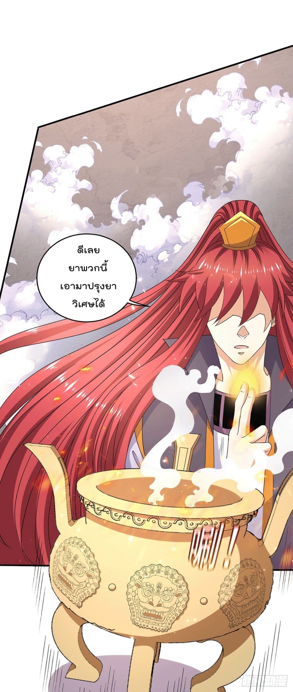 อ่านการ์ตูน Immortal King of City 229 ภาพที่ 17