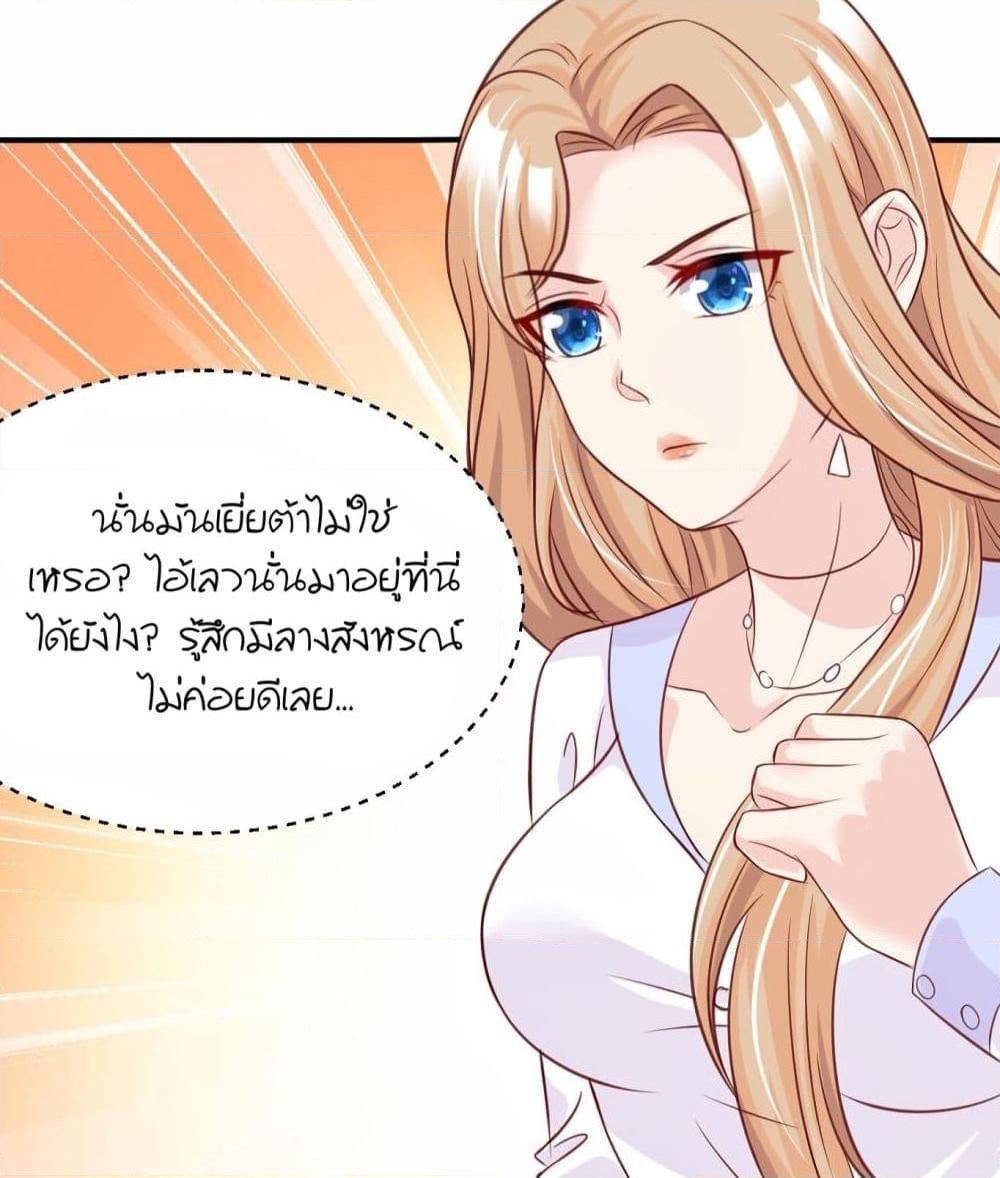 อ่านการ์ตูน Contract Sweet Pet Don’t Want To Run Away from Hot Mom 2 ภาพที่ 21