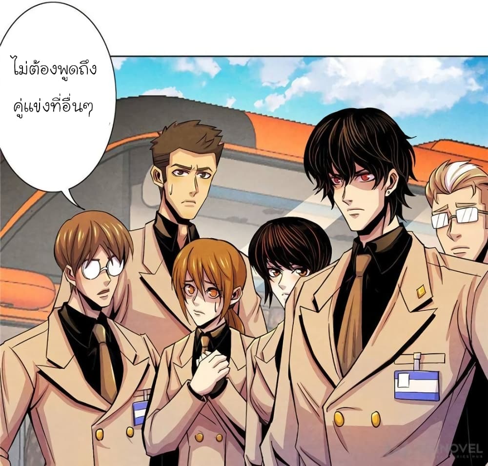 อ่านการ์ตูน Dr.Don 17 ภาพที่ 22