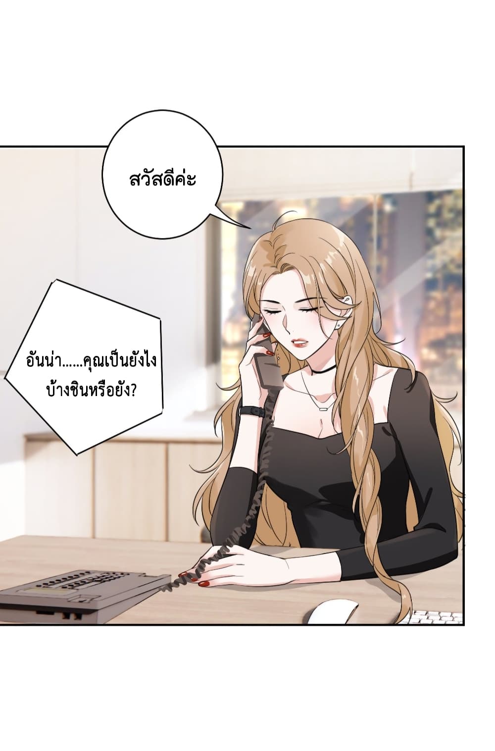 อ่านการ์ตูน The Faded Memory 8 ภาพที่ 30