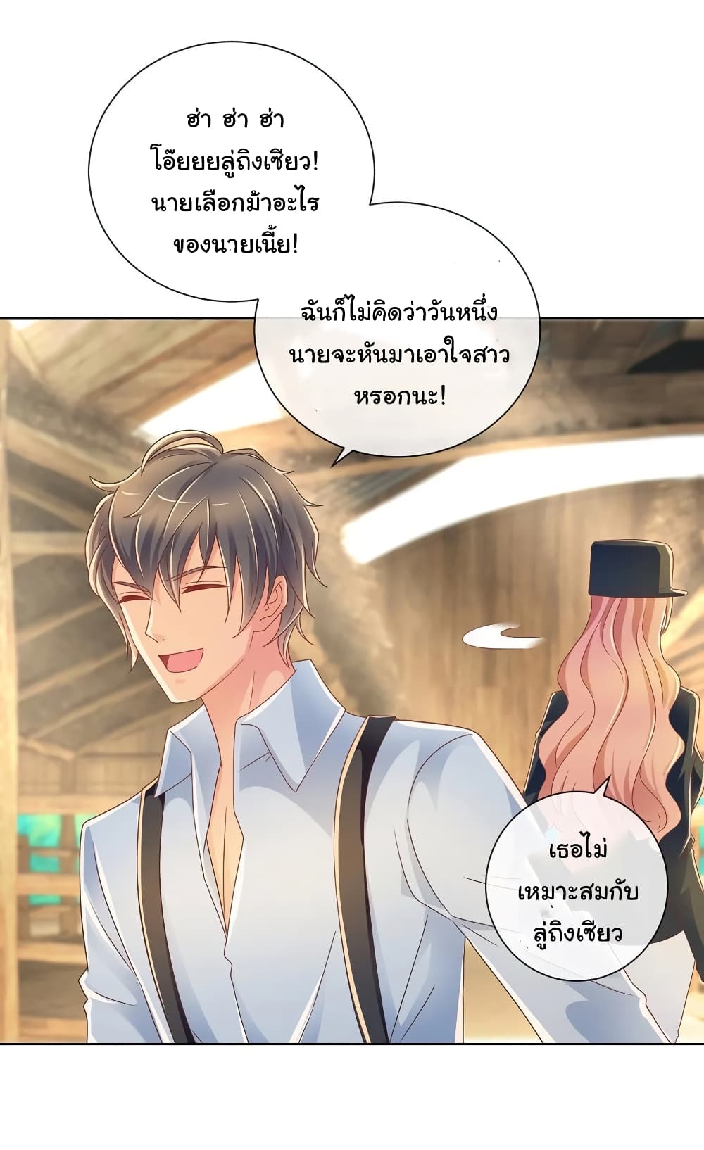 อ่านการ์ตูน The Lovely Wife And Strange Marriage 230 ภาพที่ 18