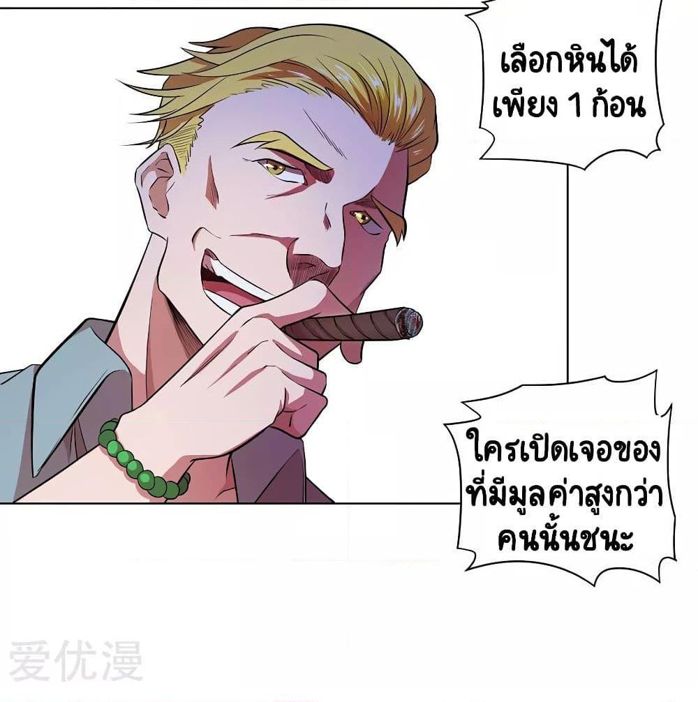 อ่านการ์ตูน Inverse God Doctor 33 ภาพที่ 36