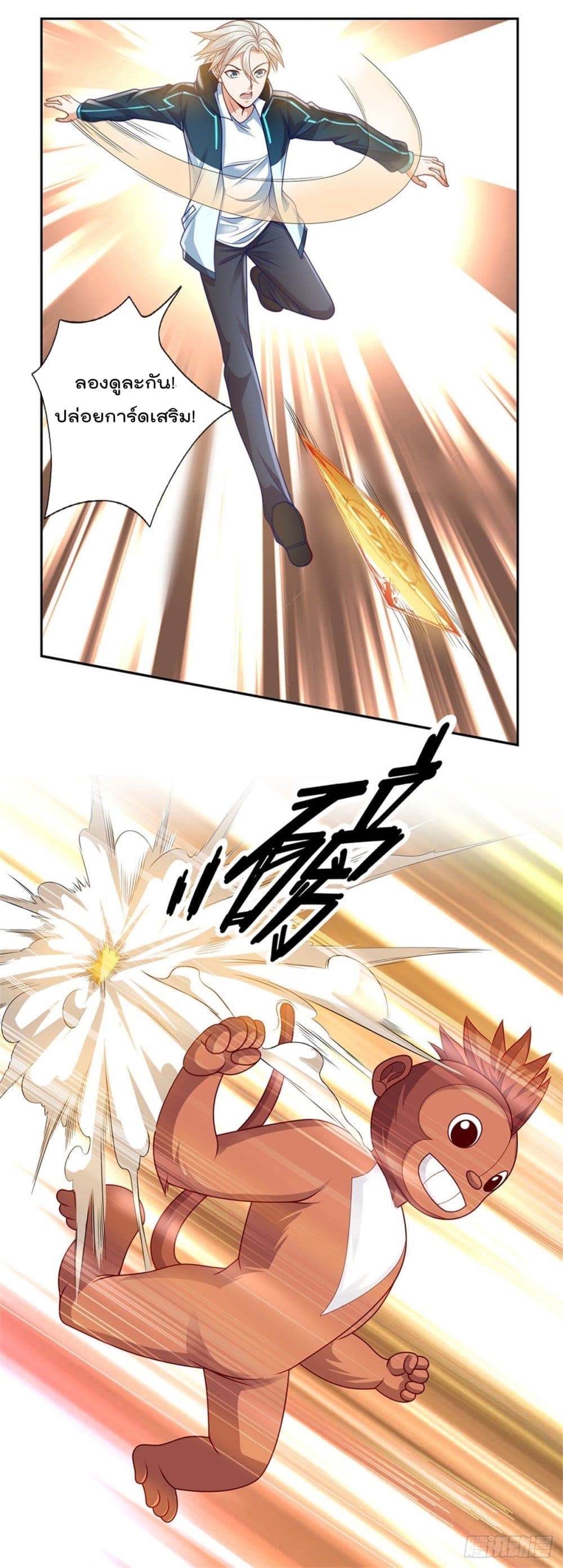 อ่านการ์ตูน Opening Sign-in Super God Seal Card 21 ภาพที่ 10