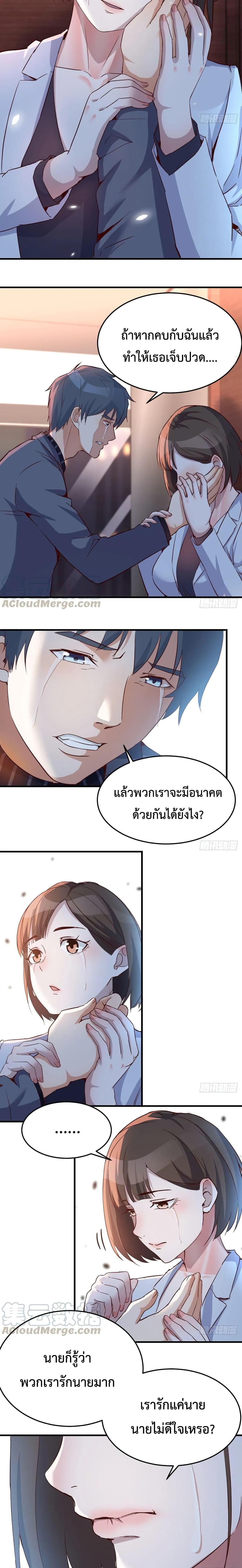 อ่านการ์ตูน My Twin Girlfriends Loves Me So Much 85 ภาพที่ 3