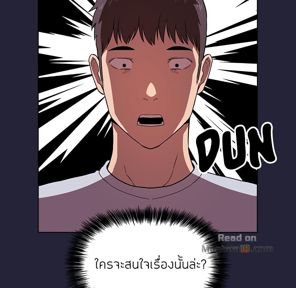 อ่านการ์ตูน Collapse & Rewind 15 ภาพที่ 120