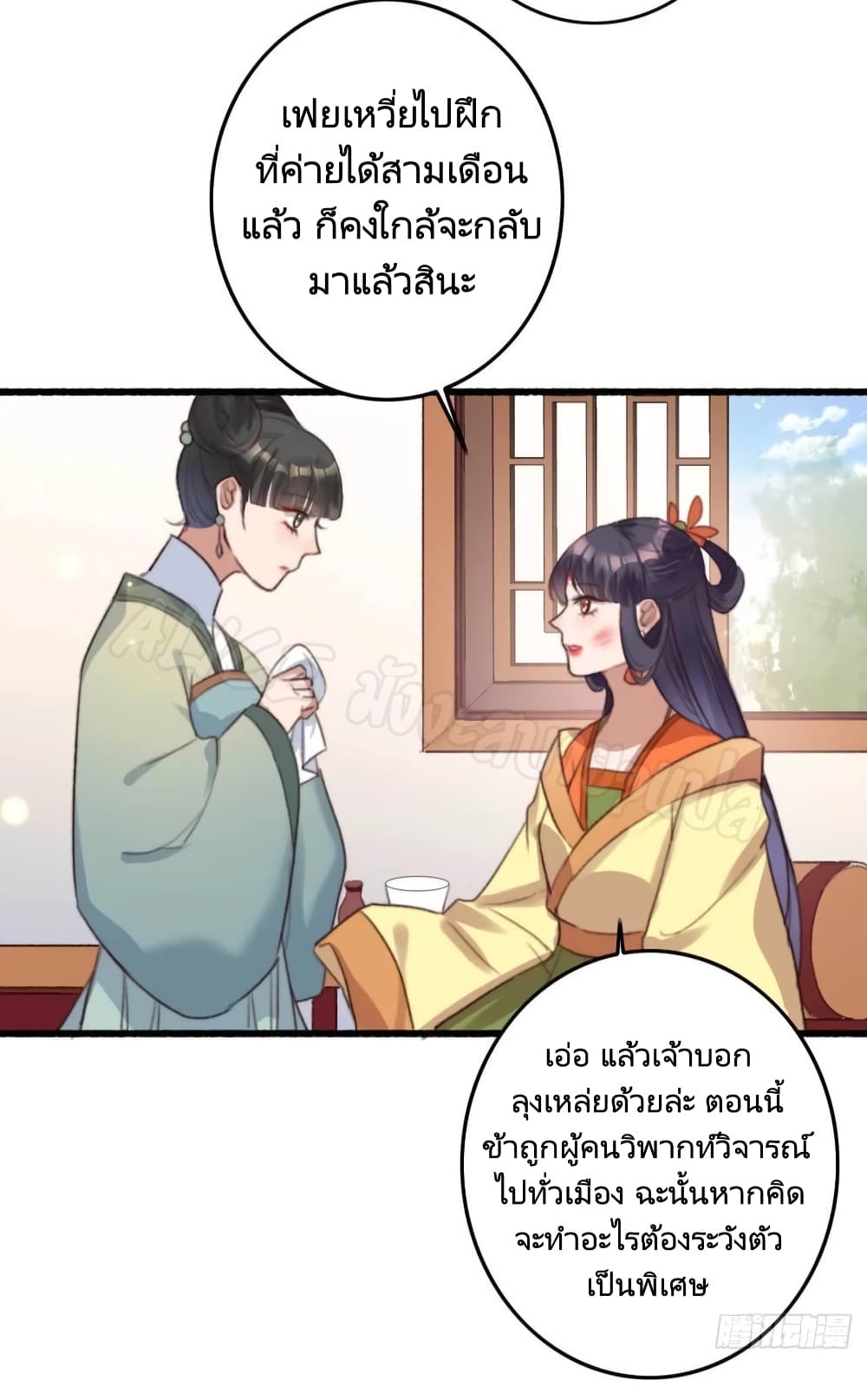 อ่านการ์ตูน The Story of The Scumbag Abuse by The Agent Queen 7 ภาพที่ 15