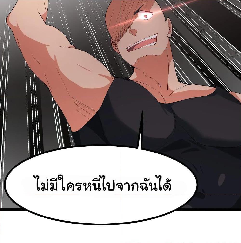 อ่านการ์ตูน Alongside Demons And Deities 9 ภาพที่ 69