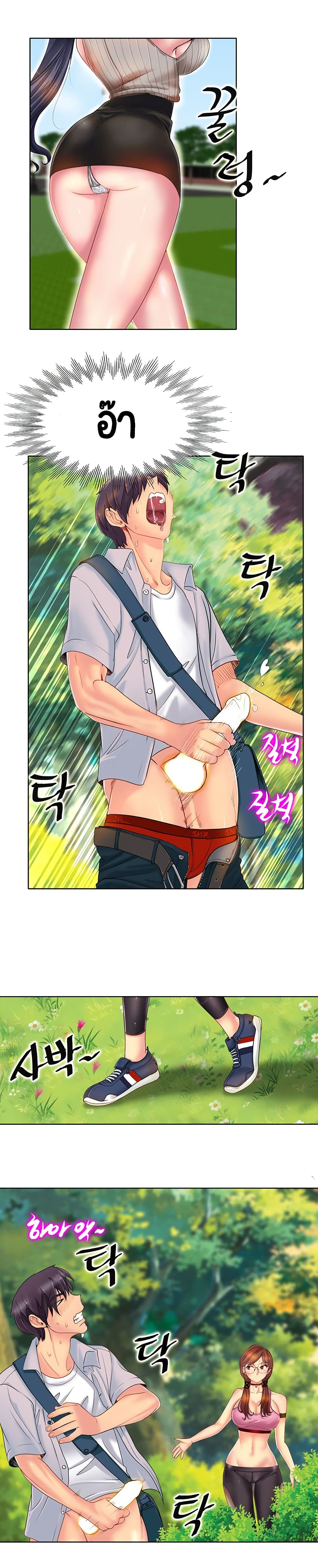 อ่านการ์ตูน Hole In One 1 ภาพที่ 19