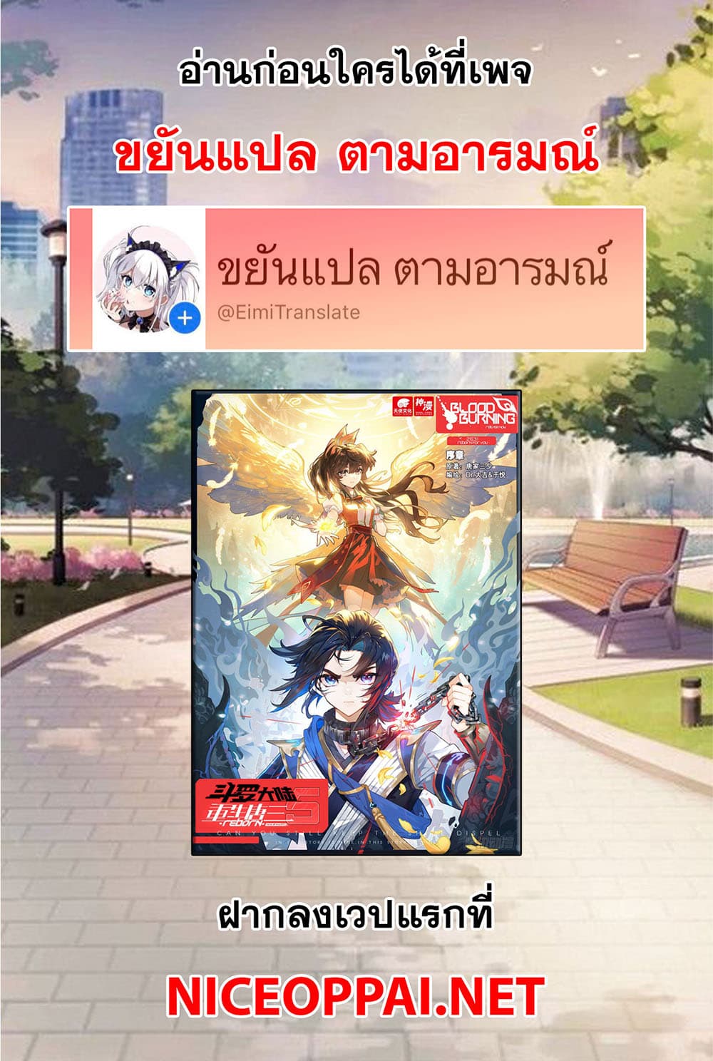 อ่านการ์ตูน Douluo Dalu 5 – Rebirth of Tang San 18 ภาพที่ 18