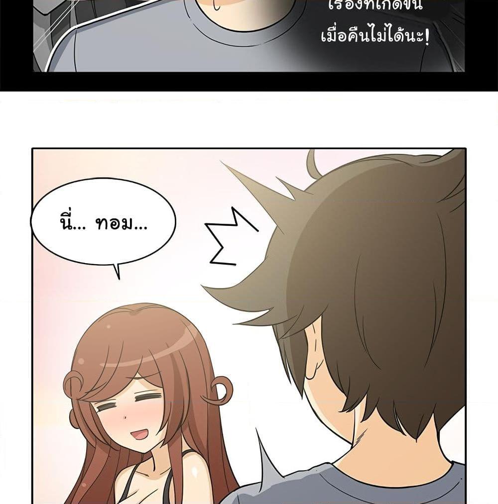 อ่านการ์ตูน The Woman Next Door 10 ภาพที่ 47