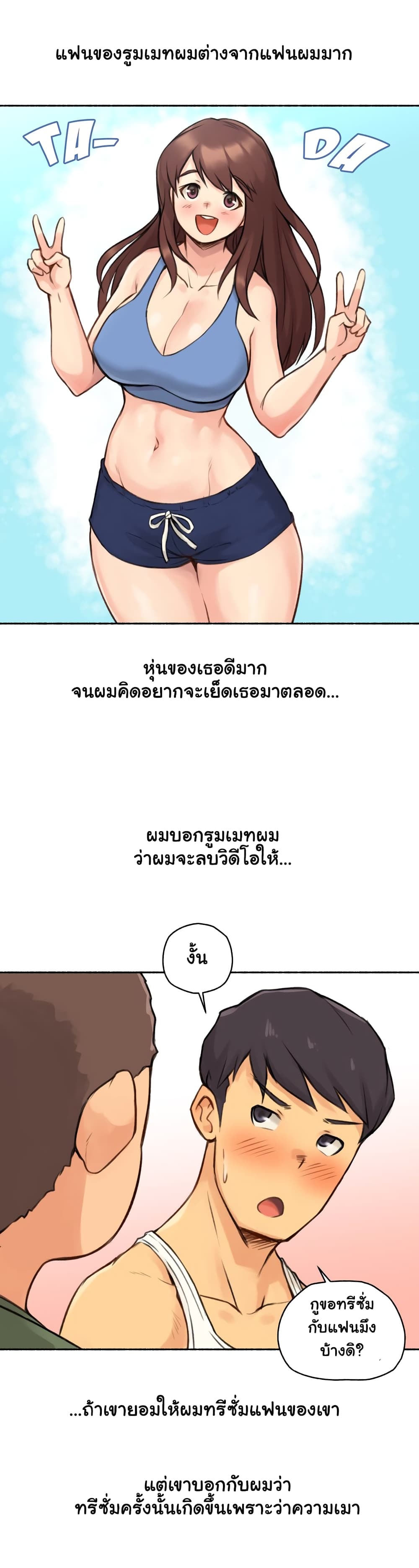 อ่านการ์ตูน Sexual Exploits 4 ภาพที่ 11