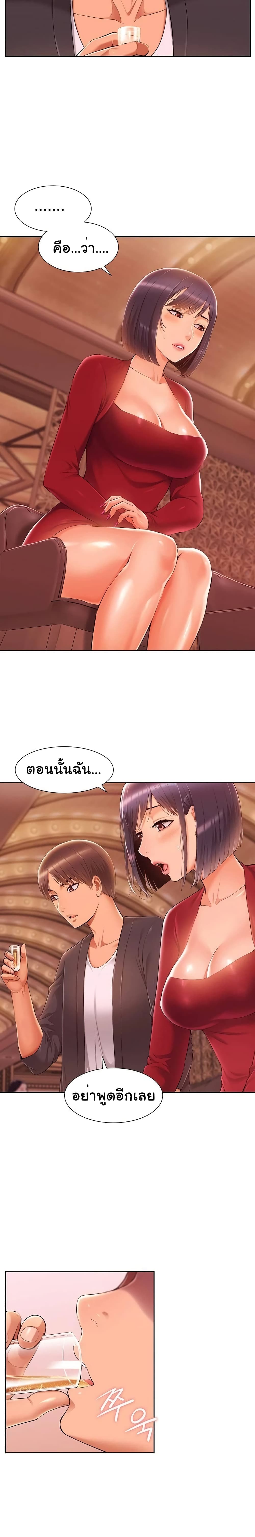 อ่านการ์ตูน Twin Takes 4 ภาพที่ 11