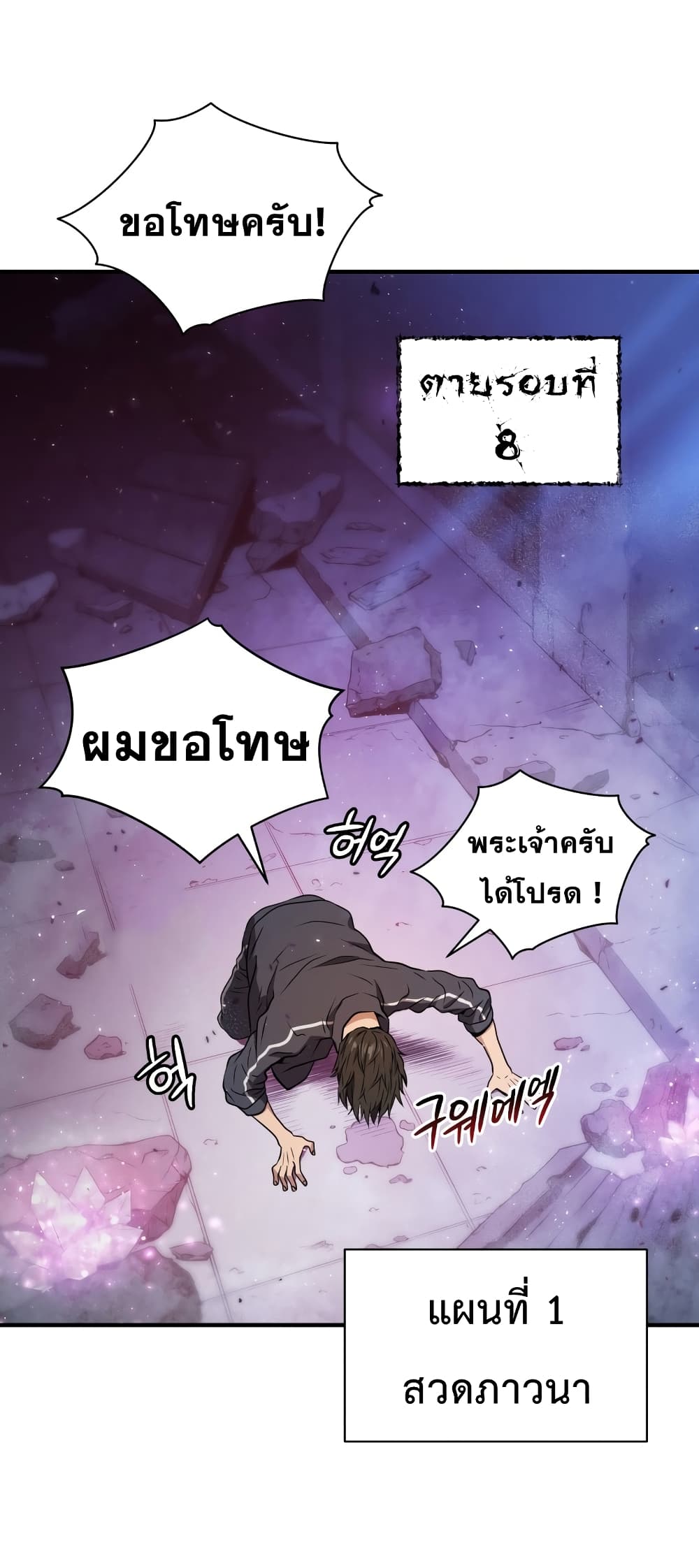 อ่านการ์ตูน Hoarding in Hell 2 ภาพที่ 10