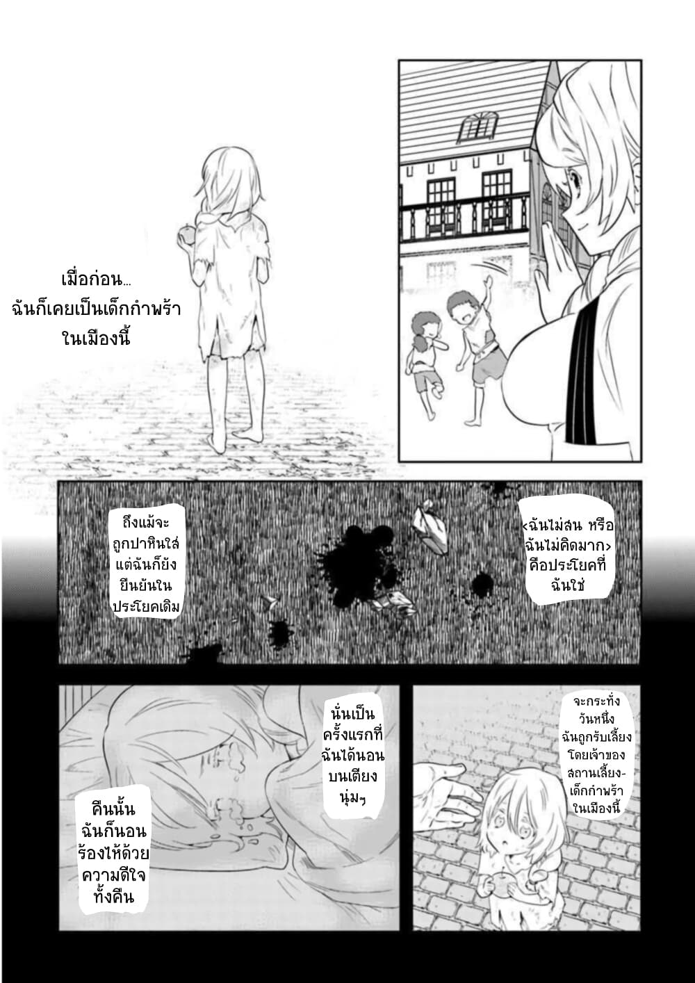 อ่านการ์ตูน Arafoo Kenja no Isekai Seikatsu Nikki 13 ภาพที่ 11
