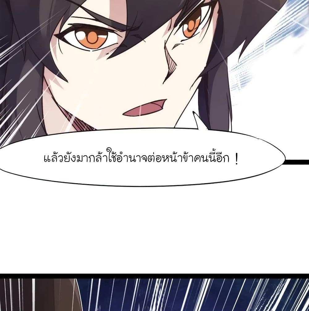 อ่านการ์ตูน Path of the Sword 69 ภาพที่ 13