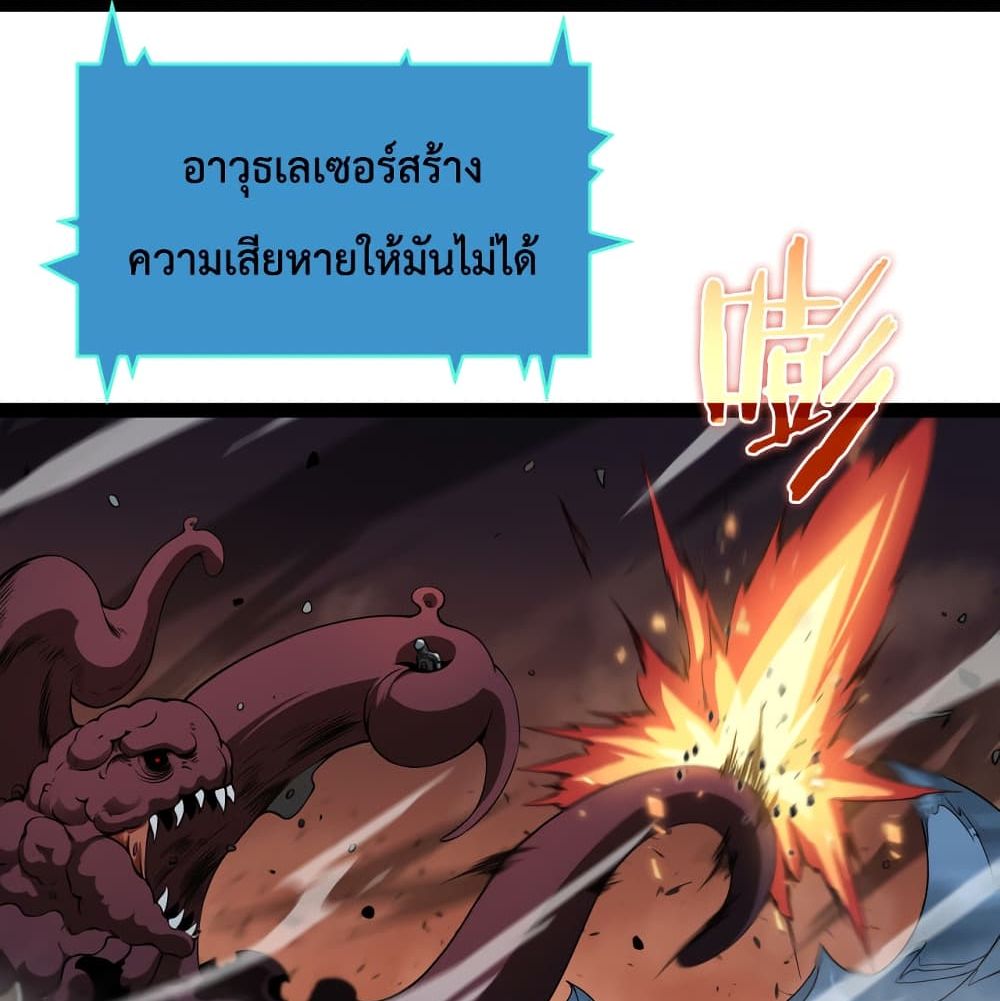 อ่านการ์ตูน World’s Apocalypse Online 39 ภาพที่ 21