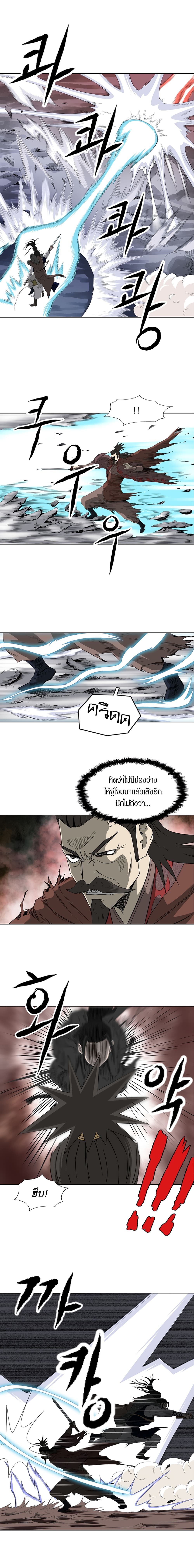 อ่านการ์ตูน Bowblade Spirit 57 ภาพที่ 10