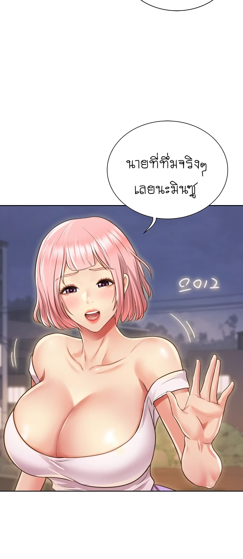 อ่านการ์ตูน Noona’s Taste 3 ภาพที่ 61