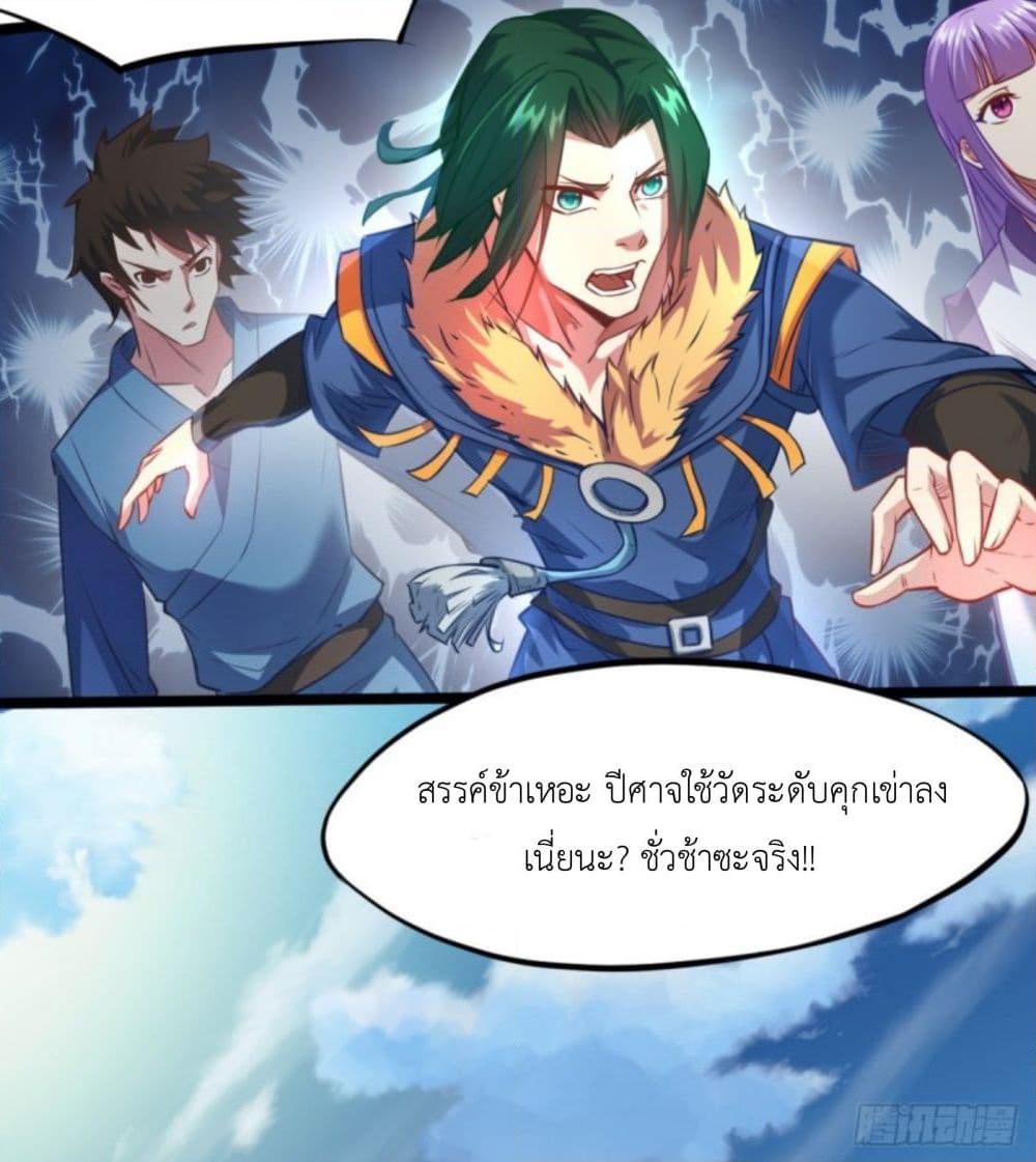 อ่านการ์ตูน Yi Shen Dang Guan 2 ภาพที่ 48