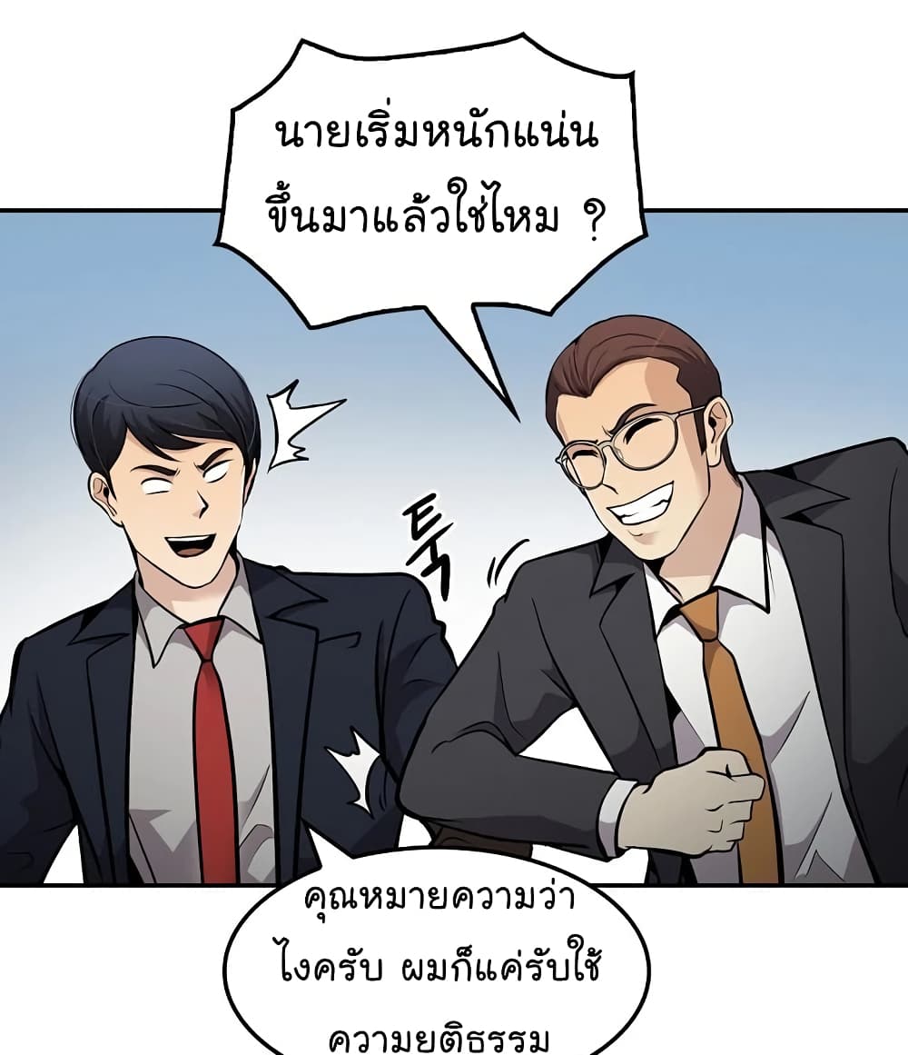 อ่านการ์ตูน Again My Life 71 ภาพที่ 12