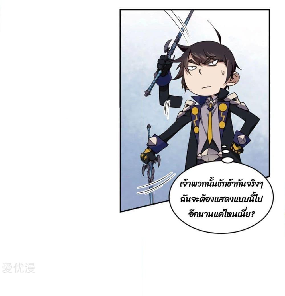 อ่านการ์ตูน Virtual World: Close Combat Mage 73 ภาพที่ 18