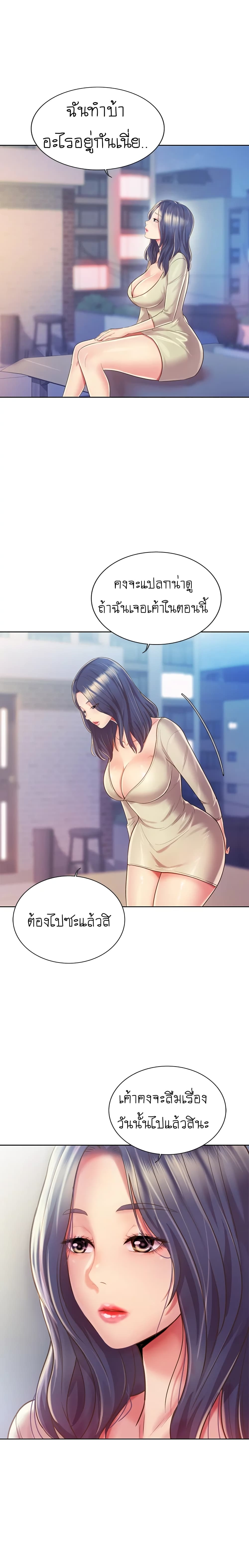 อ่านการ์ตูน Noona’s Taste 10 ภาพที่ 36