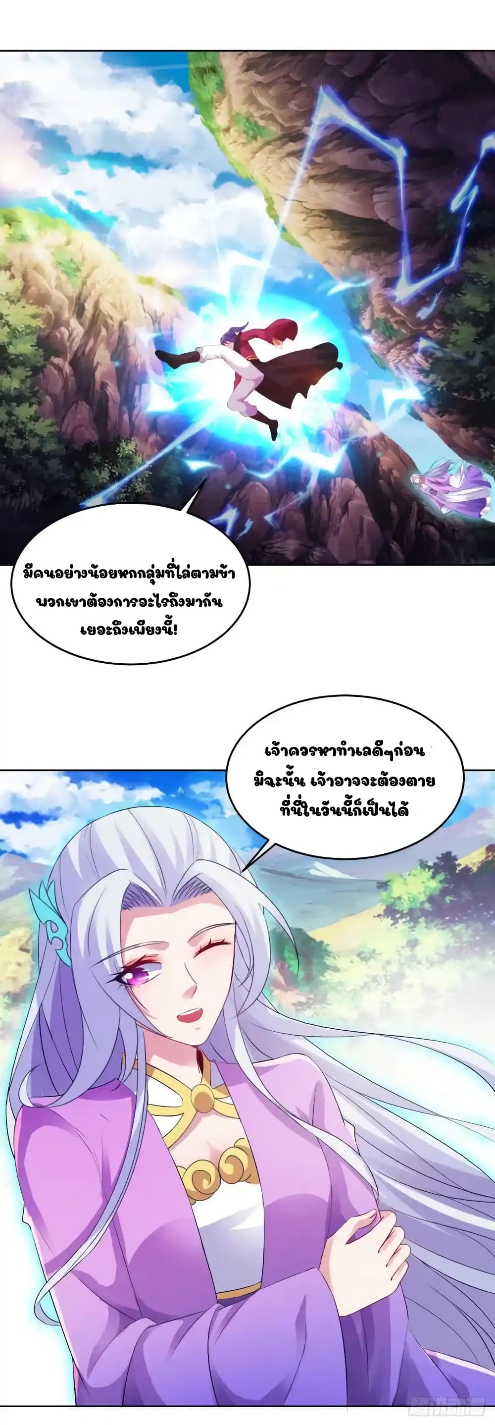 อ่านการ์ตูน Divine Soul Emperor 130 ภาพที่ 12