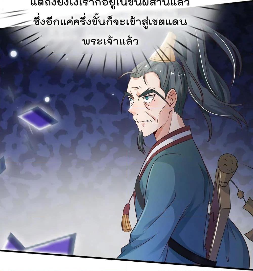 อ่านการ์ตูน I’m The Great Immortal 174 ภาพที่ 26