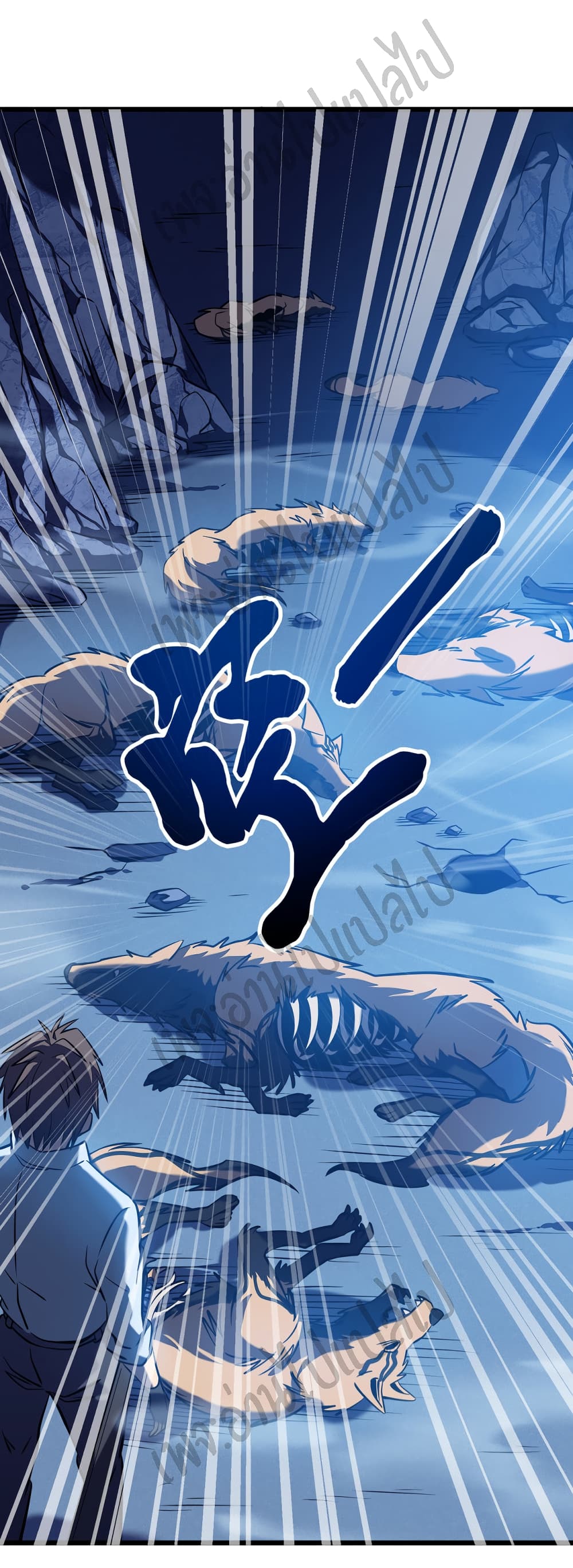 อ่านการ์ตูน I Killed The Gods in Another World 5 ภาพที่ 46