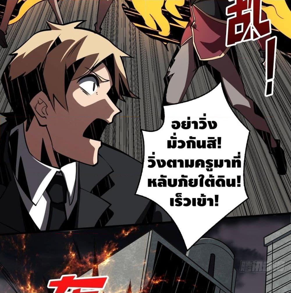 อ่านการ์ตูน King Account at the Start 40 ภาพที่ 64