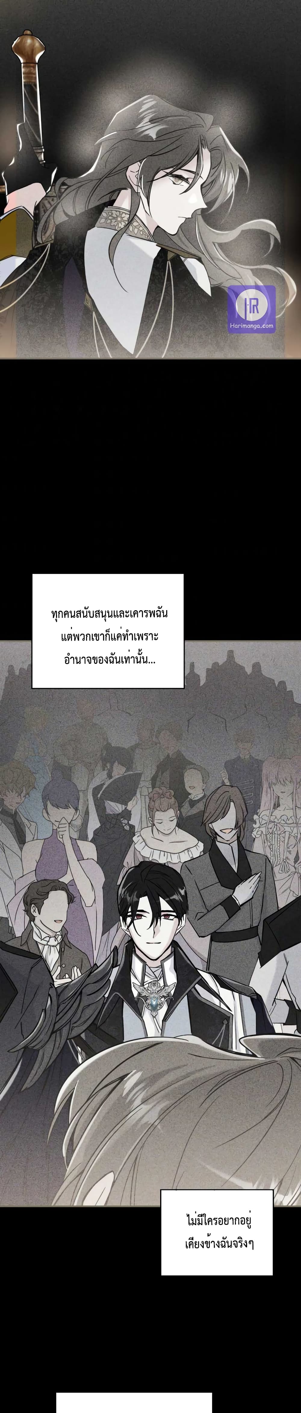 อ่านการ์ตูน The Invicible Princess Is Bored Again Today 7 ภาพที่ 22