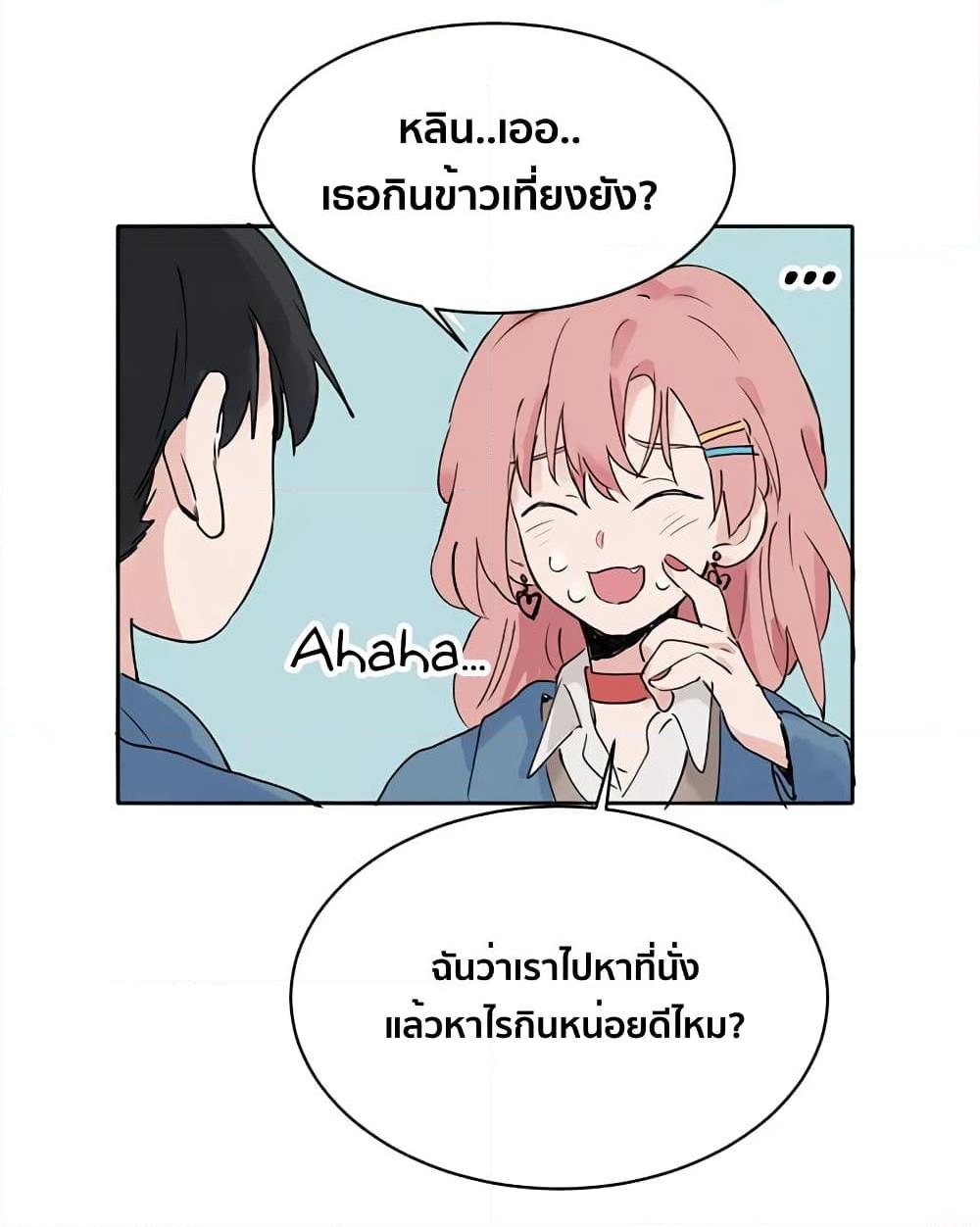 อ่านการ์ตูน That Time I Was Blackmailed By the Class’s Green Tea Bitch 8 ภาพที่ 4