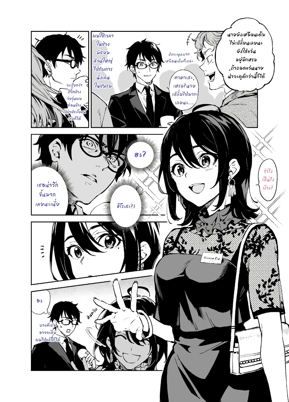 อ่านการ์ตูน How Our Indifference Fades 0 ภาพที่ 9