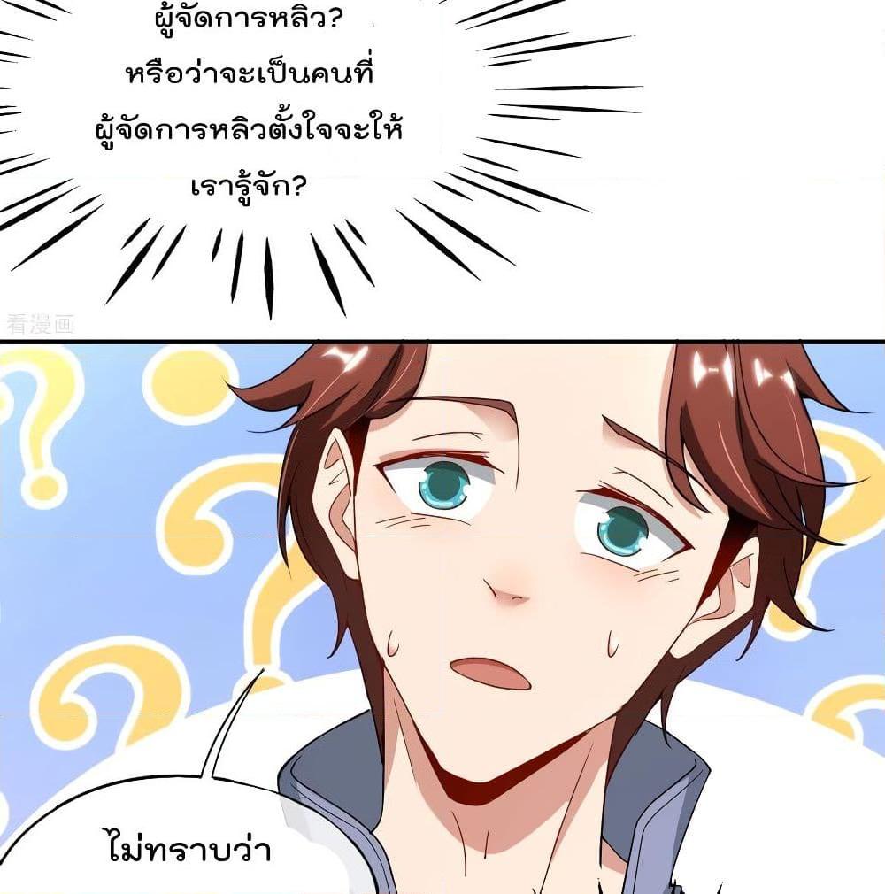 อ่านการ์ตูน The Cultivators Chat Group in The City 10 ภาพที่ 40