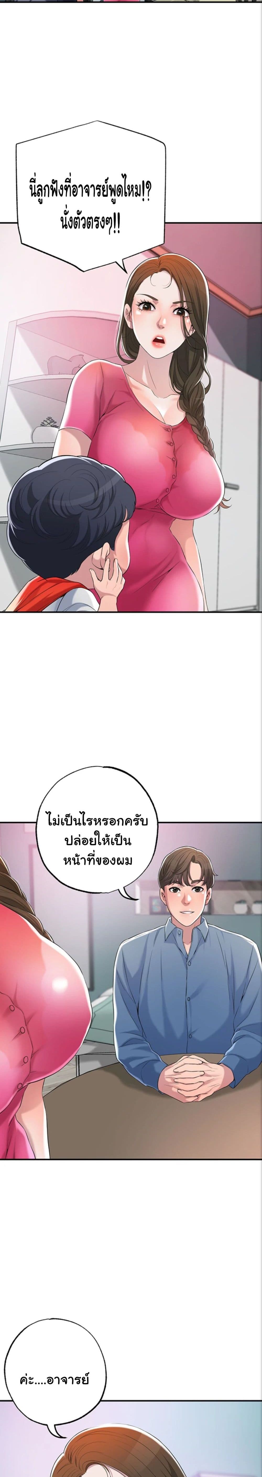 อ่านการ์ตูน New Town 1 ภาพที่ 43