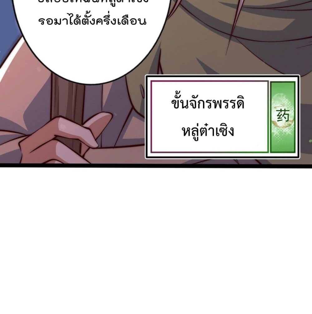 อ่านการ์ตูน Who is your Daddy? 26 ภาพที่ 31