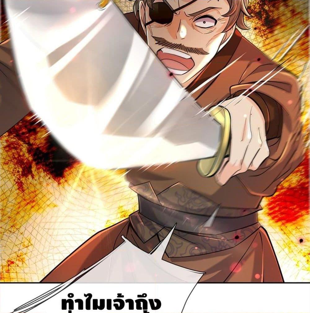 อ่านการ์ตูน Way of Domination 6 ภาพที่ 50