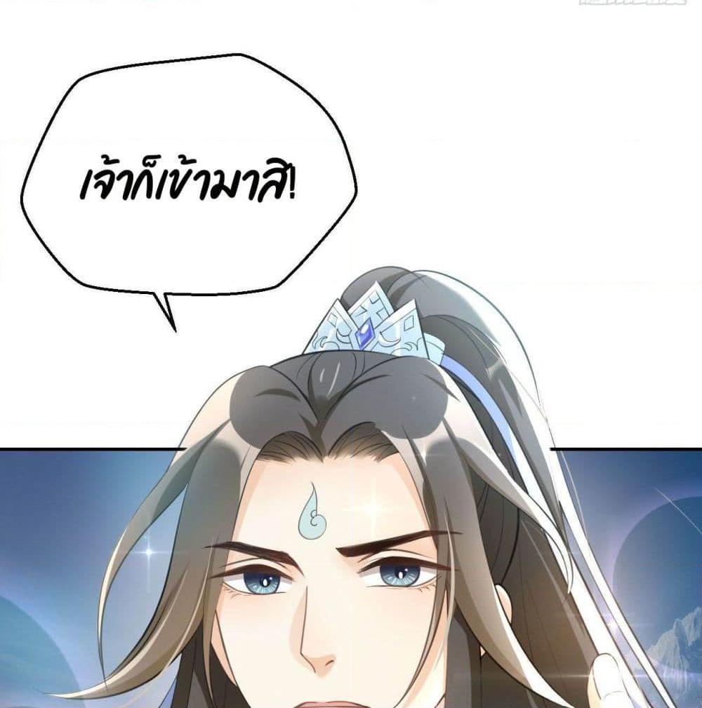 อ่านการ์ตูน The Fairy is Busy Running Away 10 ภาพที่ 43